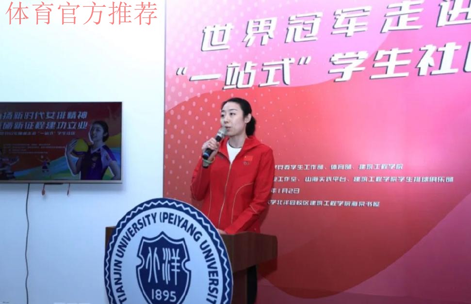 天津市体育局创新体育拔尖人才培养新模式