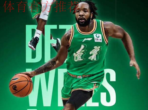 CBA常规赛:威尔斯13分,辽宁半场50-39领先广厦 CBA常规赛:威尔斯13分,辽宁半场50-39领先广厦